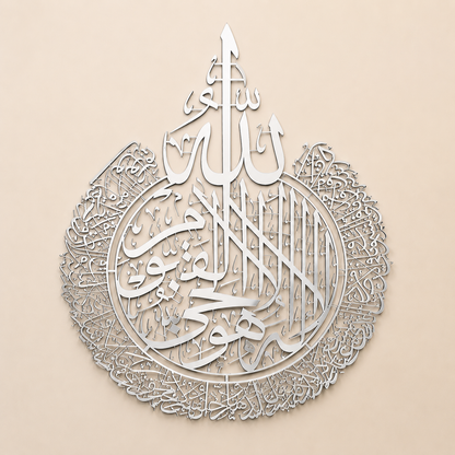 Ayat al-Kursi Islamic wall art in premium mirror acrylic featuring intricate Arabic calligraphy.