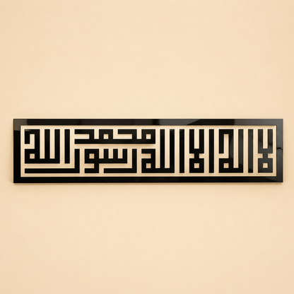 La ilaha illallah Muhammadur Rasulullah ﷺ Islamic wall art in premium mirror acrylic with Kufic-inspired Arabic calligraphy.