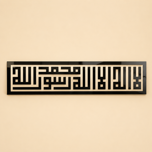 La ilaha illallah Muhammadur Rasulullah ﷺ Islamic wall art in premium mirror acrylic with Kufic-inspired Arabic calligraphy.