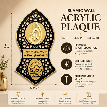 Premium Na'alain Shareef ﷺ acrylic wall art showing mirror finish, dimensions, and wall mounting hardware.