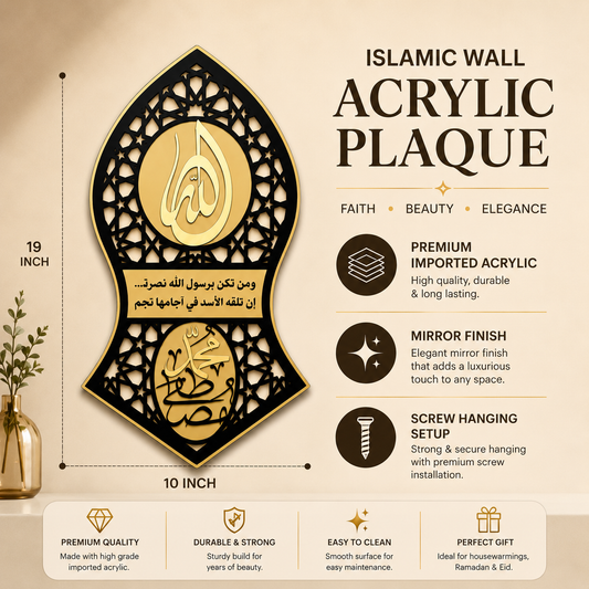 Premium Na'alain Shareef ﷺ acrylic wall art showing mirror finish, dimensions, and wall mounting hardware.