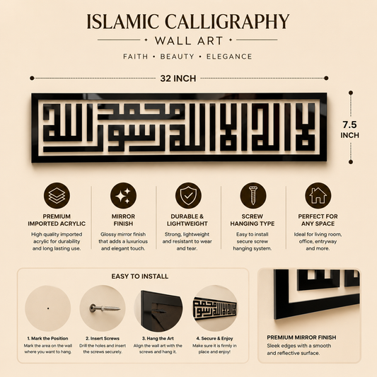 Premium acrylic Shahada wall art showing dimensions, mirror finish, and wall mounting details.