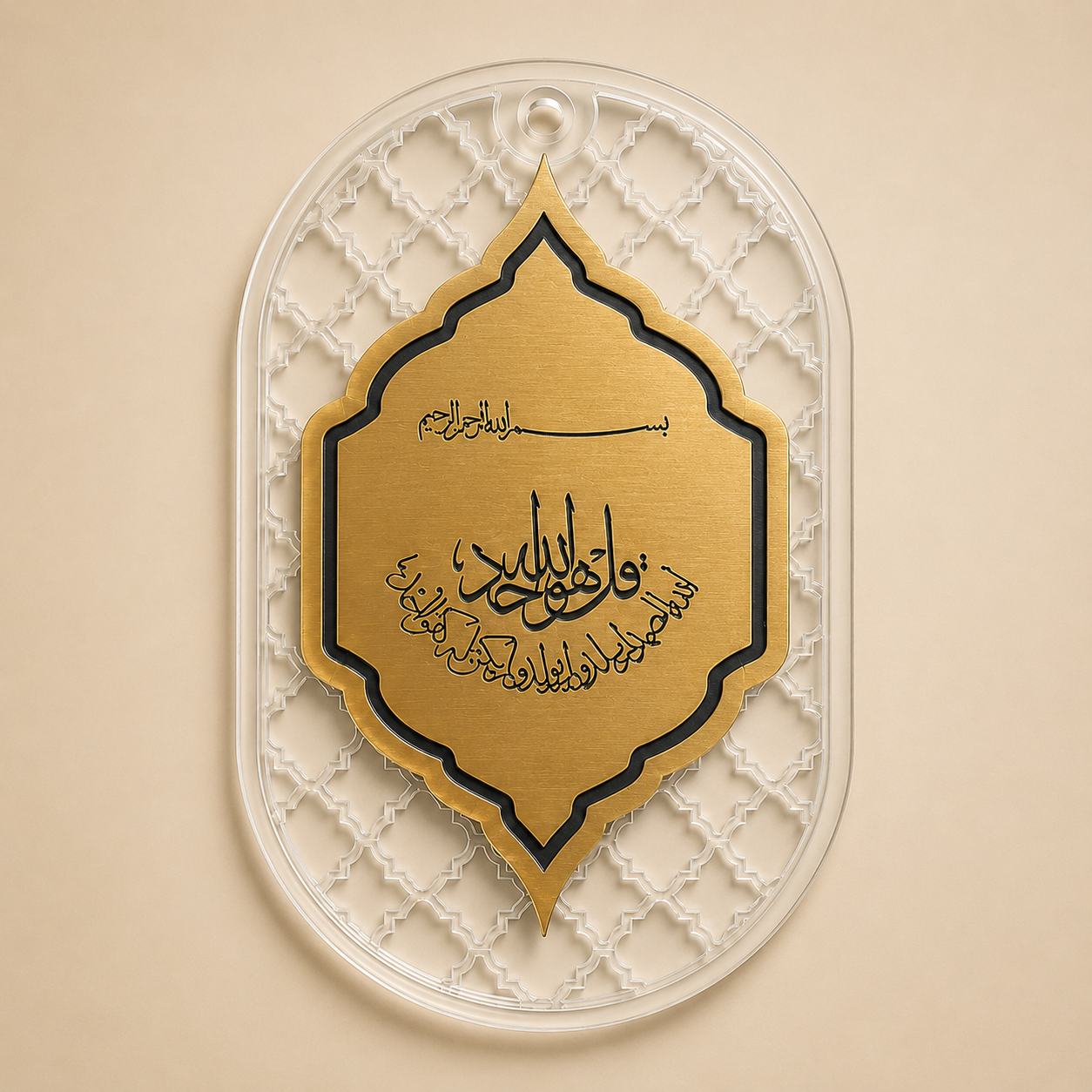Surah Al-Ikhlas Islamic acrylic pendant with premium brushed gold finish and laser-engraved Arabic calligraphy.