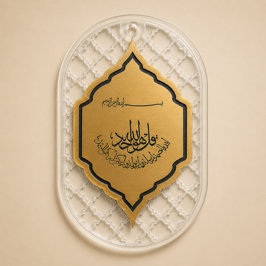 Surah Al-Ikhlas Islamic acrylic pendant with premium brushed gold finish and laser-engraved Arabic calligraphy.